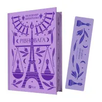 Комплект «Рівновага» (книжка та закладинка)