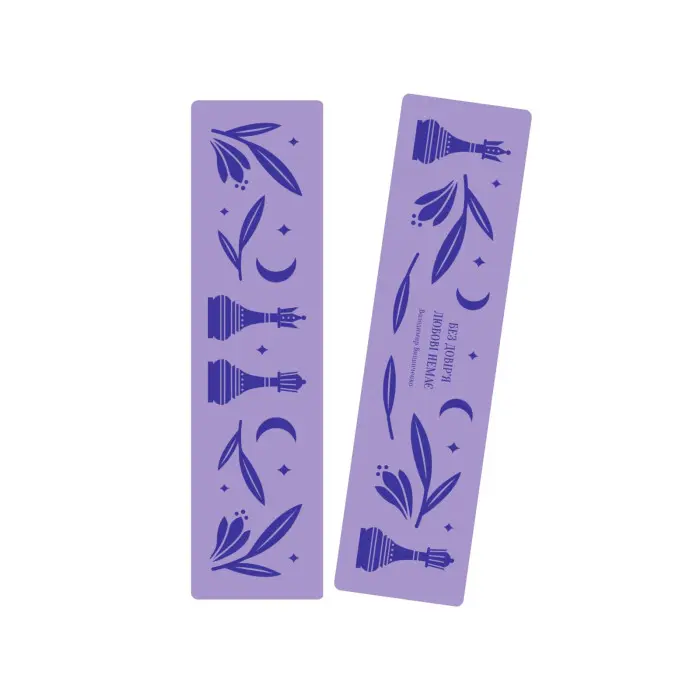 Комплект «Рівновага» (книжка та закладинка)