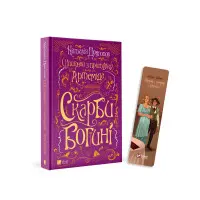 Комплект «Сокровища богини»