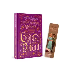 Комплект «Скарби богині»