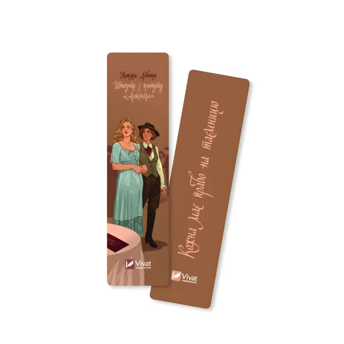 Комплект «Скарби богині»