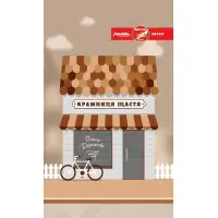 Крамниця щастя