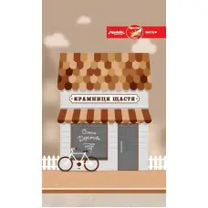 Крамниця щастя