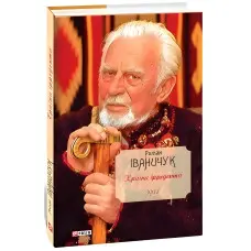 Країна ірредента