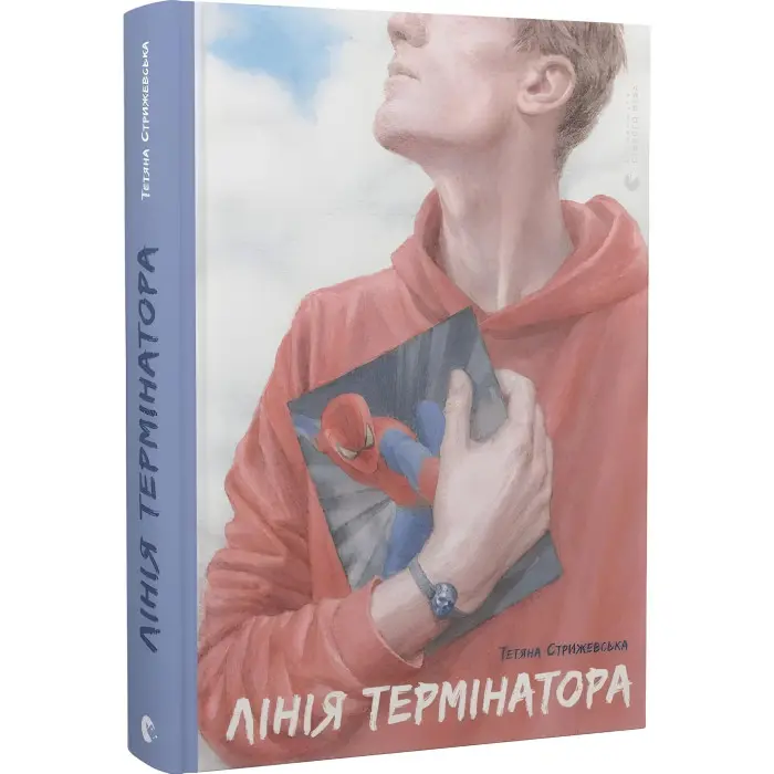 Лінія термінатора