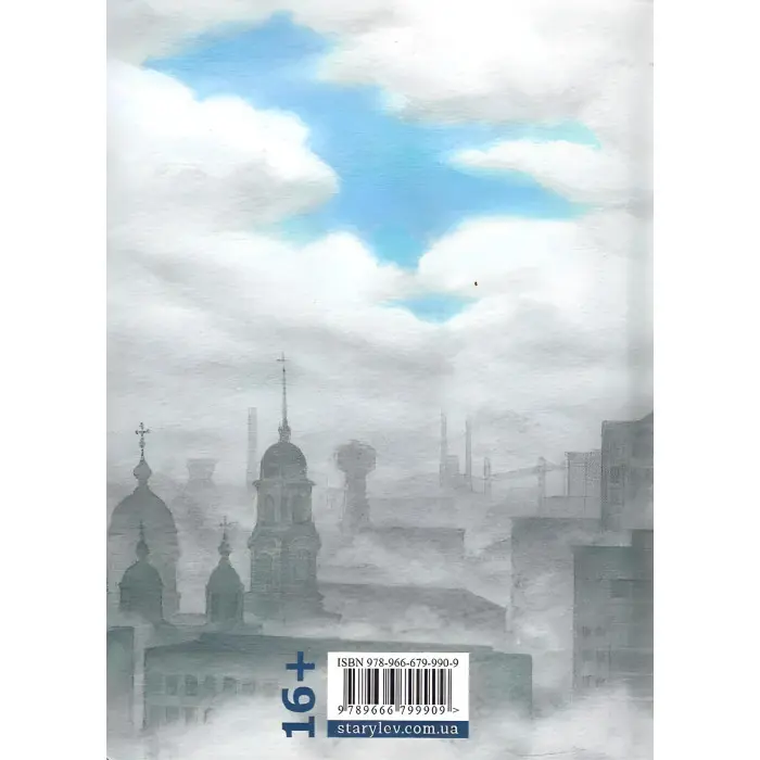 Лінія термінатора