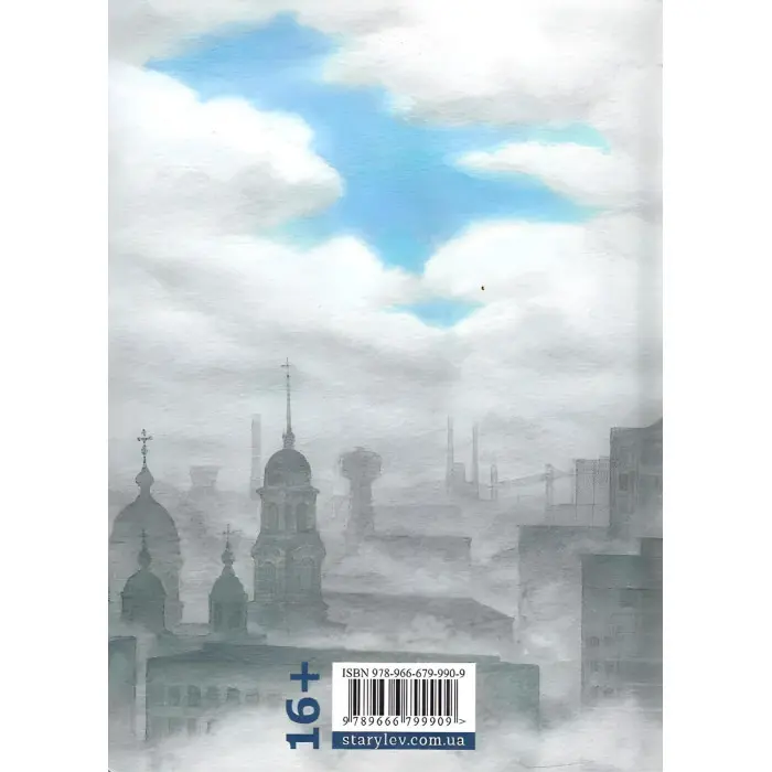 Лінія термінатора