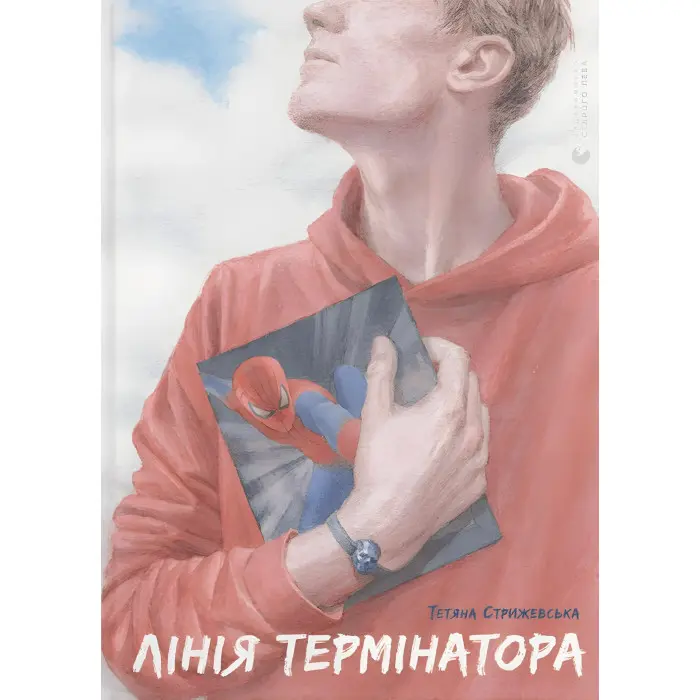 Лінія термінатора