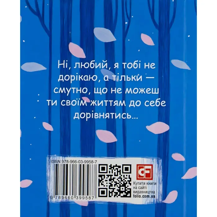 Лісова пісня