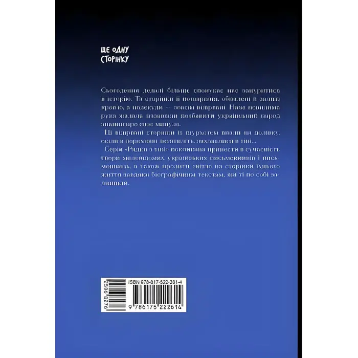 Людмила Старицька-Черняхівська. Вибране