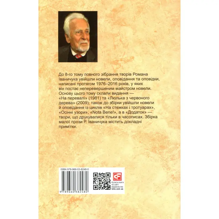 Люлька з червоного дерева