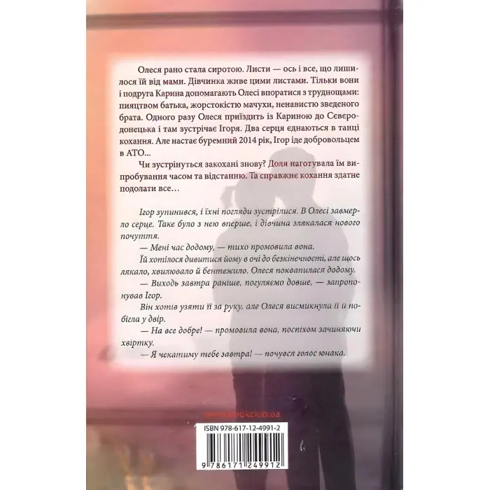 Матусин оберіг