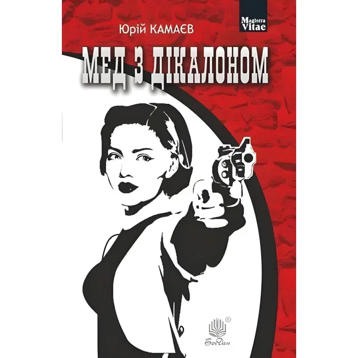 Мед з дікалоном