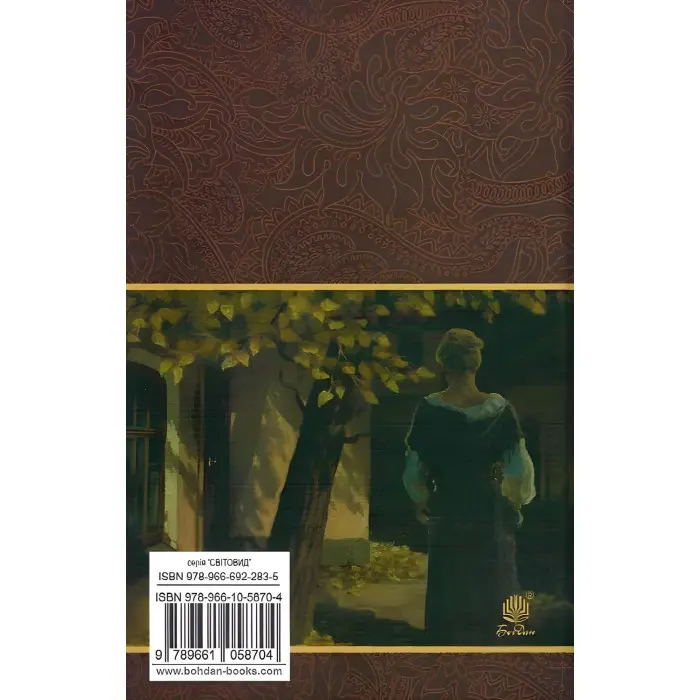 Меланхолійний вальс