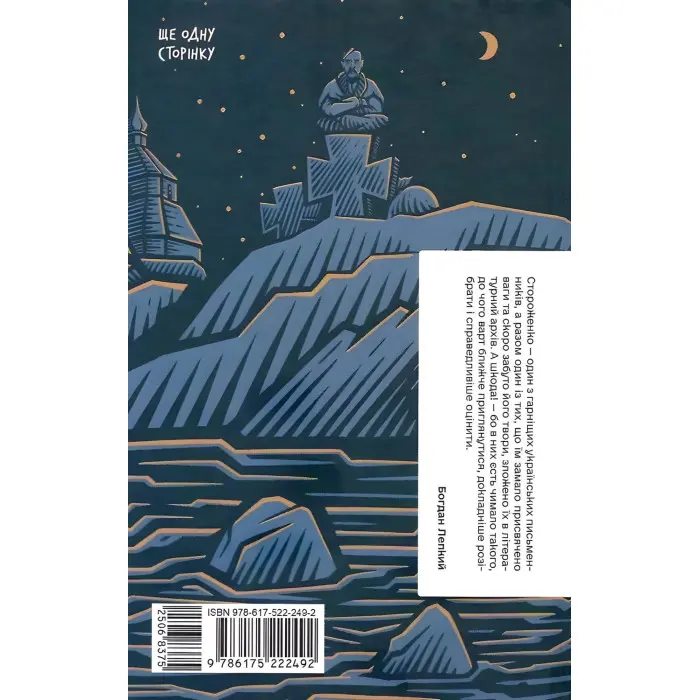 Межигірський дід