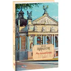 Моя кунсткамера