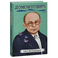 Мої Великодні