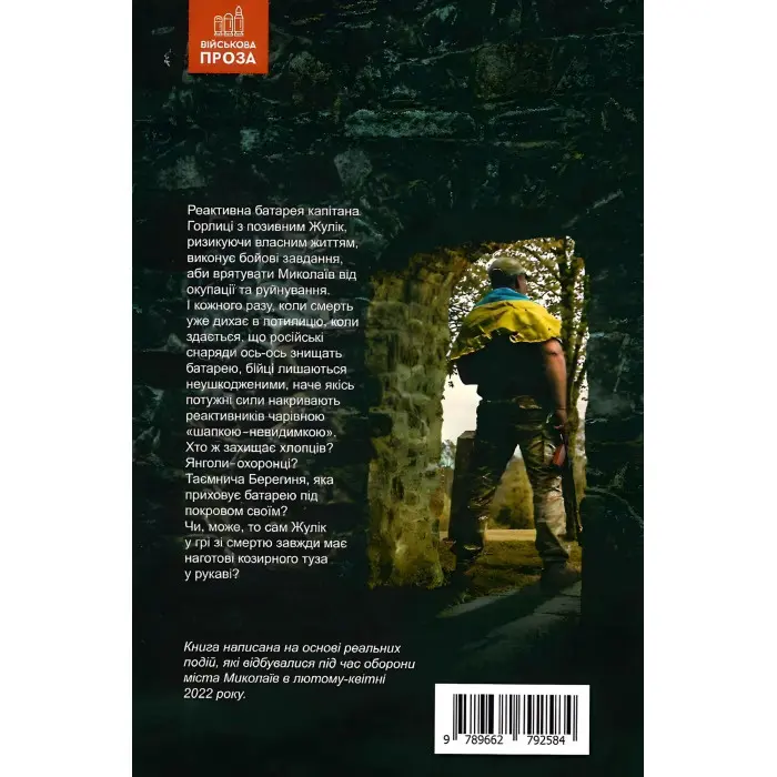 На фронті спека. Можливий «Град»!