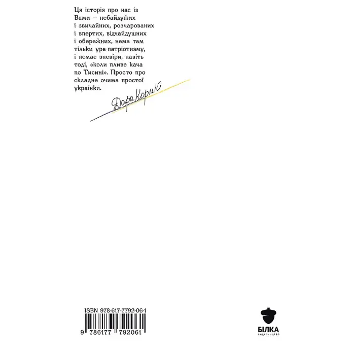 Намальовані люди