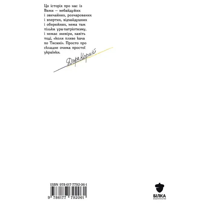 Намальовані люди