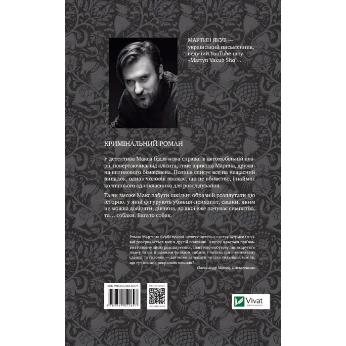 Не твоє собаче діло