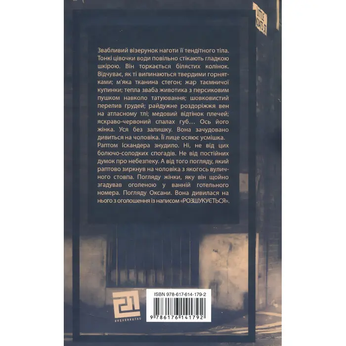 Нуар по-українськи