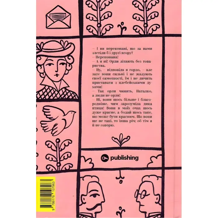 Ольга Кобилянська. Вибрані твори