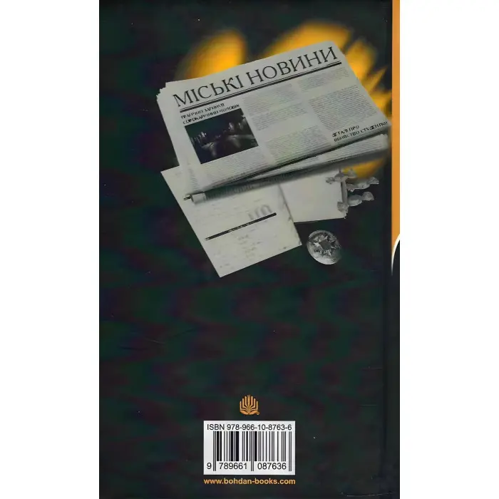 Осінній сезон смертей