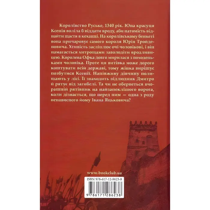 Останній володар