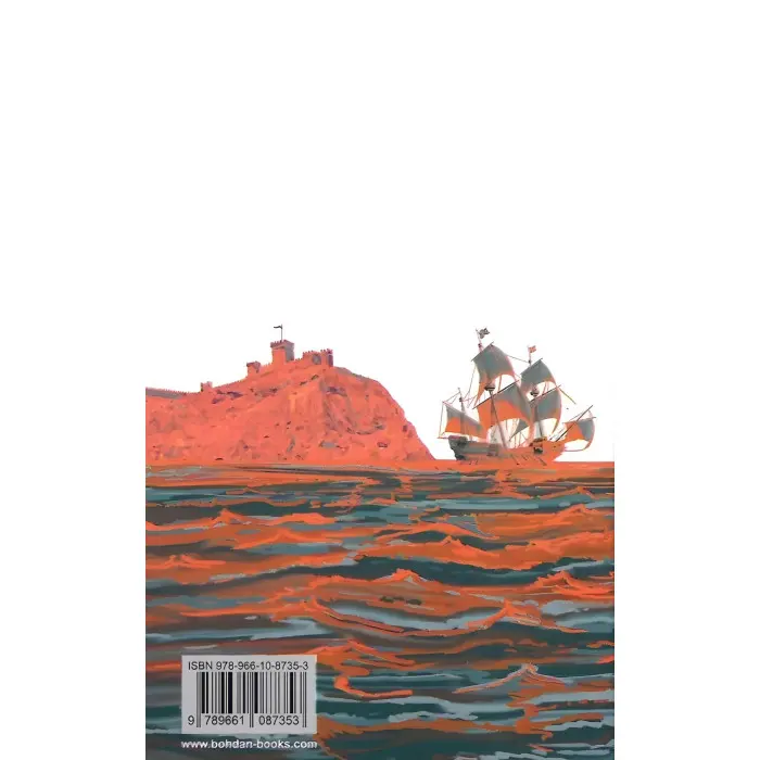 Перерваний шлях Шехзаде