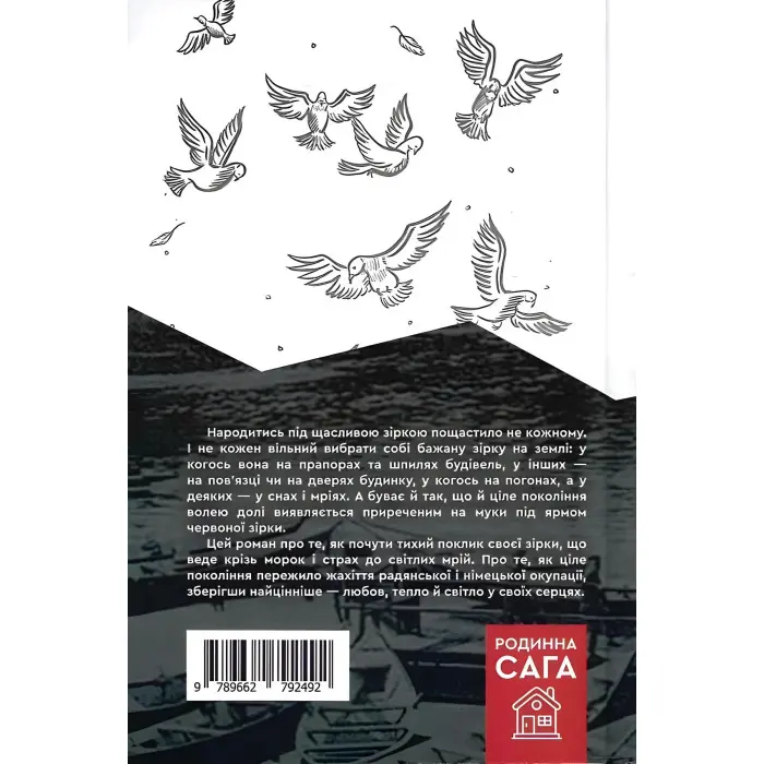 Перевернута зірка