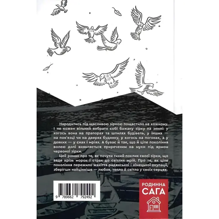 Перевернута зірка