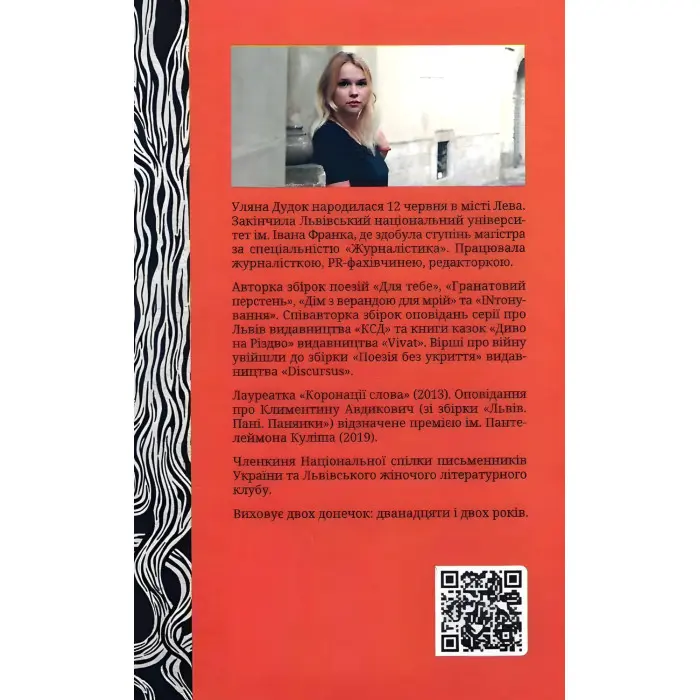 Побачити сонце. «Криївка — 2022»