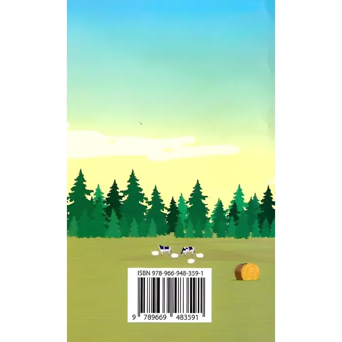 Покрова через Збруч