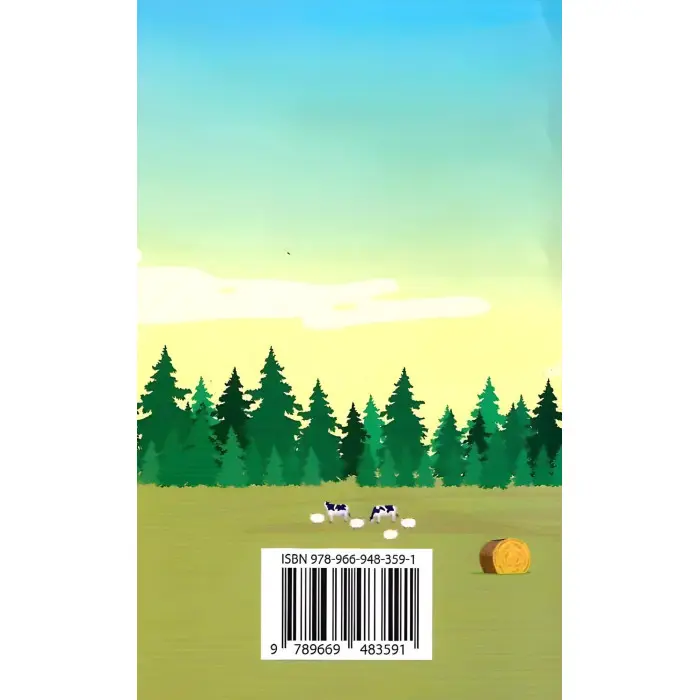 Покрова через Збруч