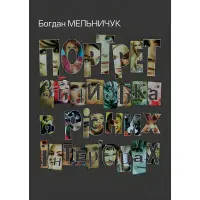 Портрет зблизька в різних інтер'єрах
