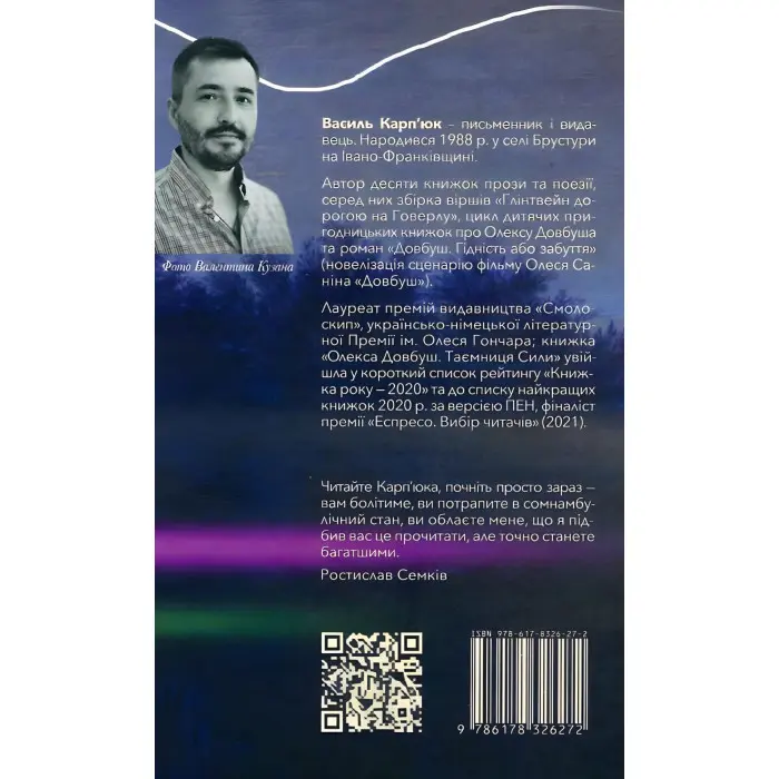 Повільні танці