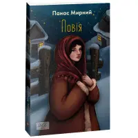 Проститутка