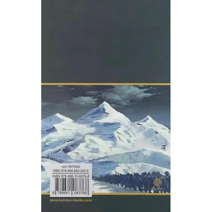 Поза межами болю