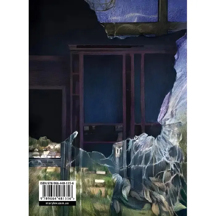 Позивний для Йова. Хроніки вторгнення