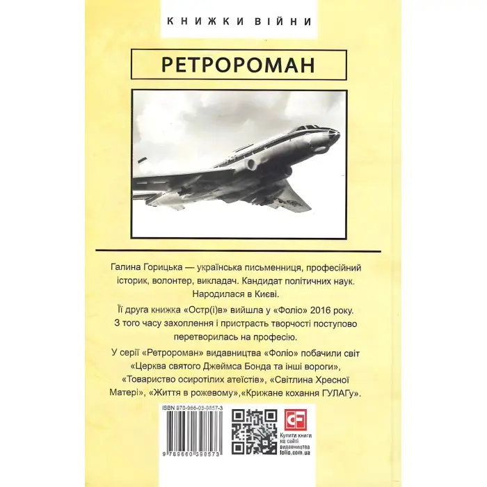 Радянський протагоніст і Чорна Пантера (1966–1969)