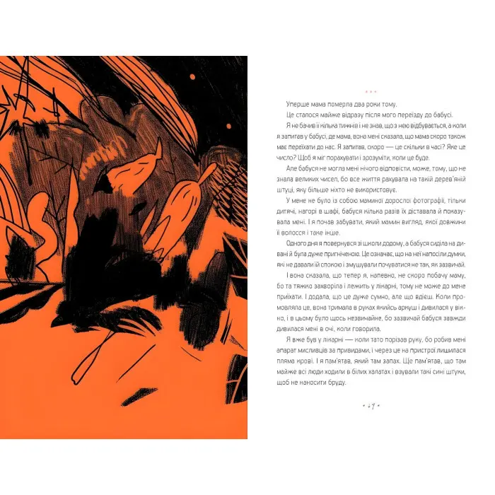 Рікі та дороги