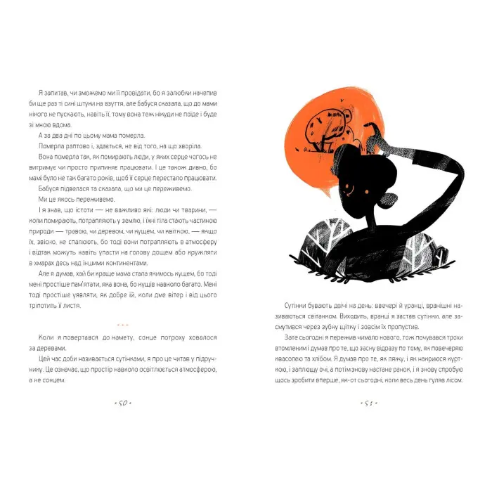 Рікі та дороги