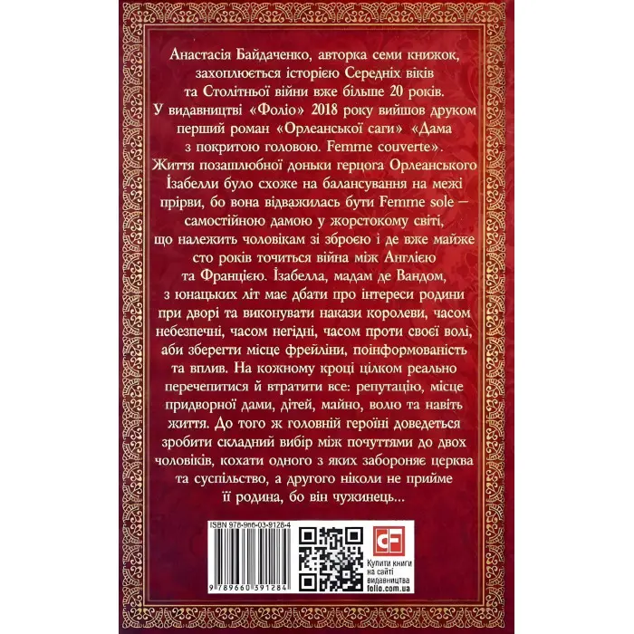 Самостійна дама