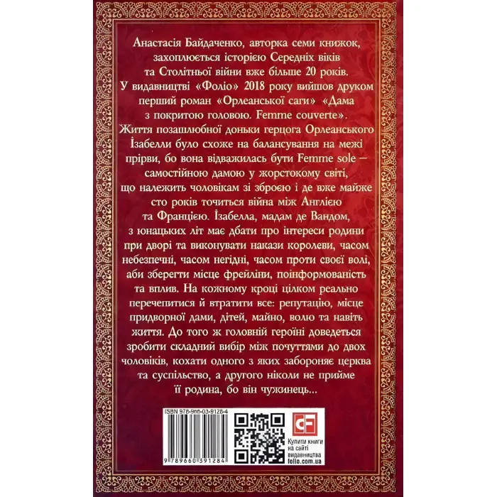 Самостійна дама