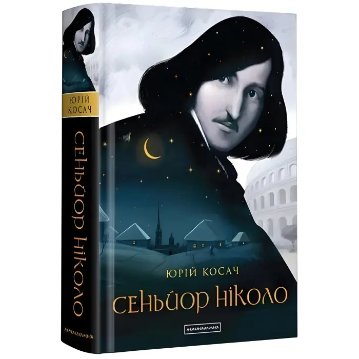 Сеньйор Ніколо