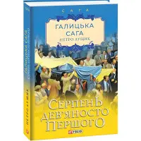 Серпень дев'яносто першого