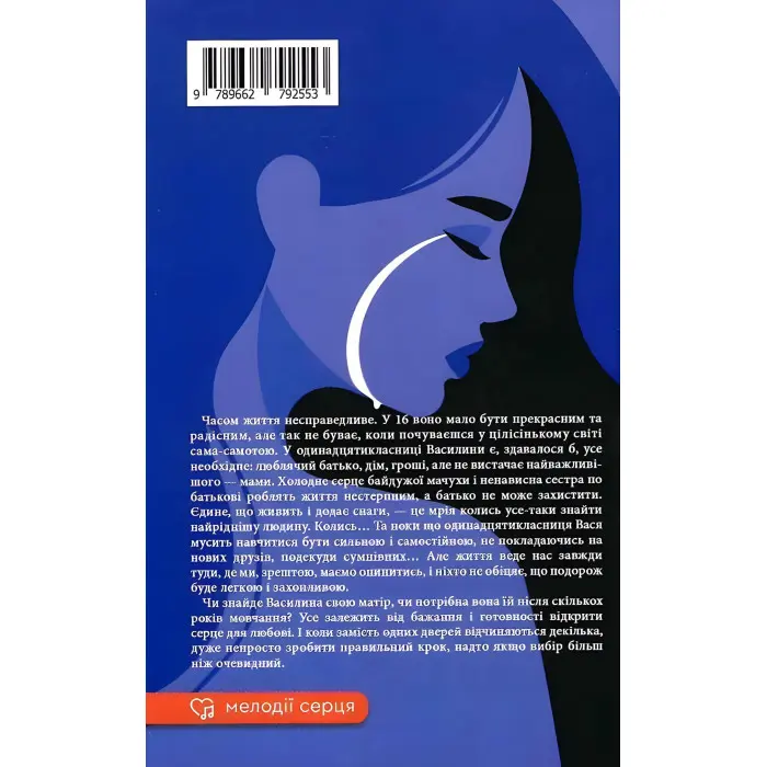 Шанс на щастя