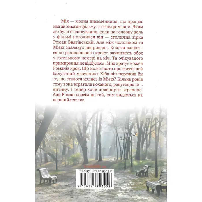 Щасливі не плачуть