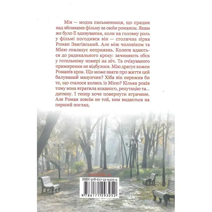 Щасливі не плачуть